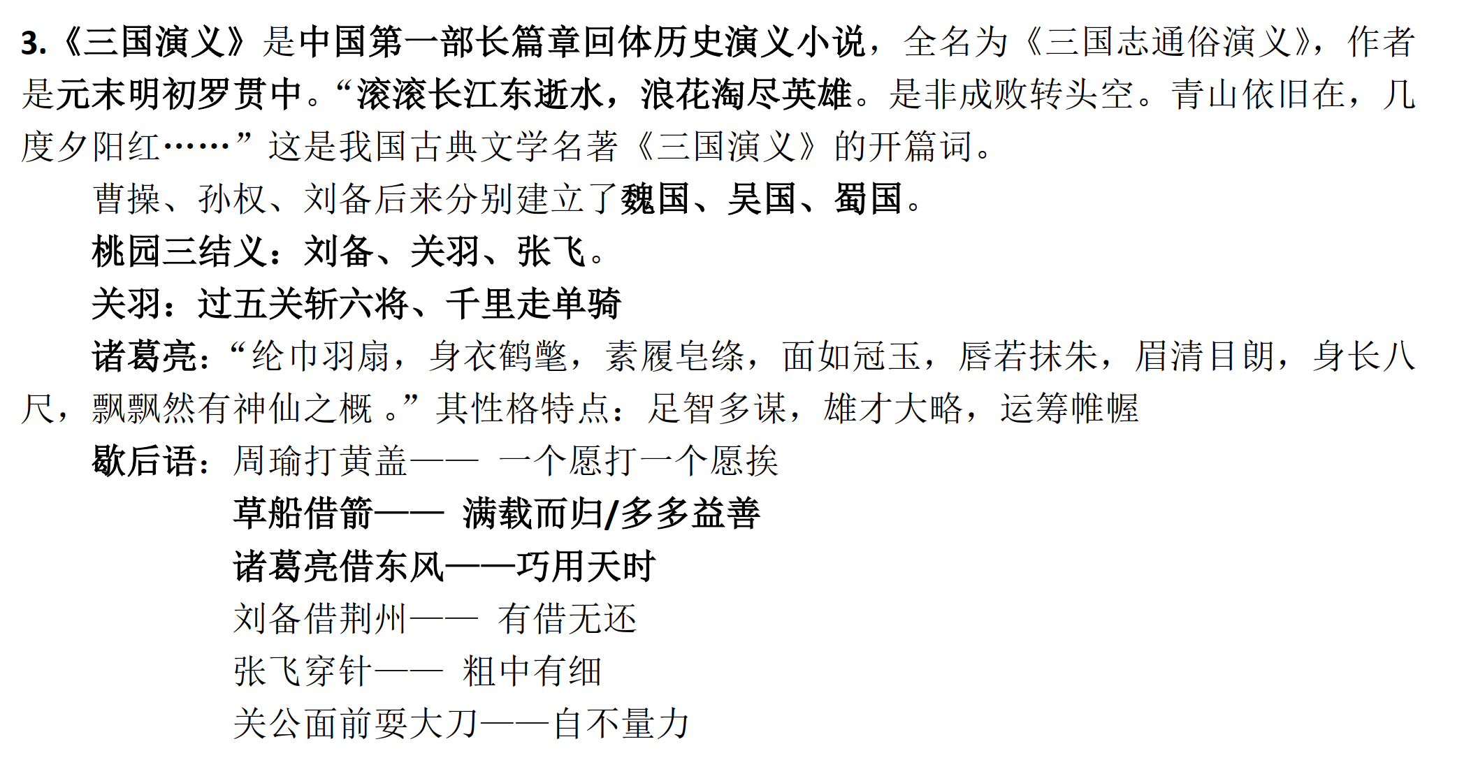 语文资料