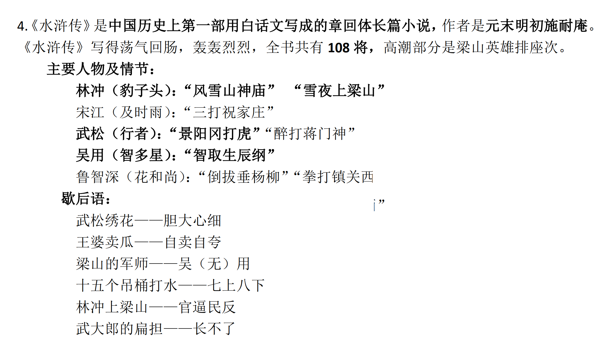 语文资料