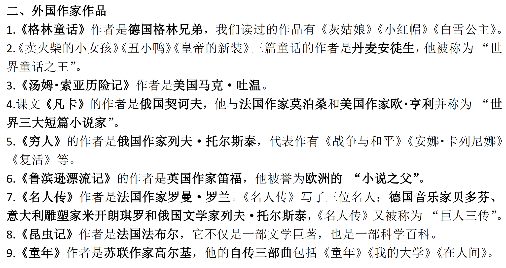 语文资料