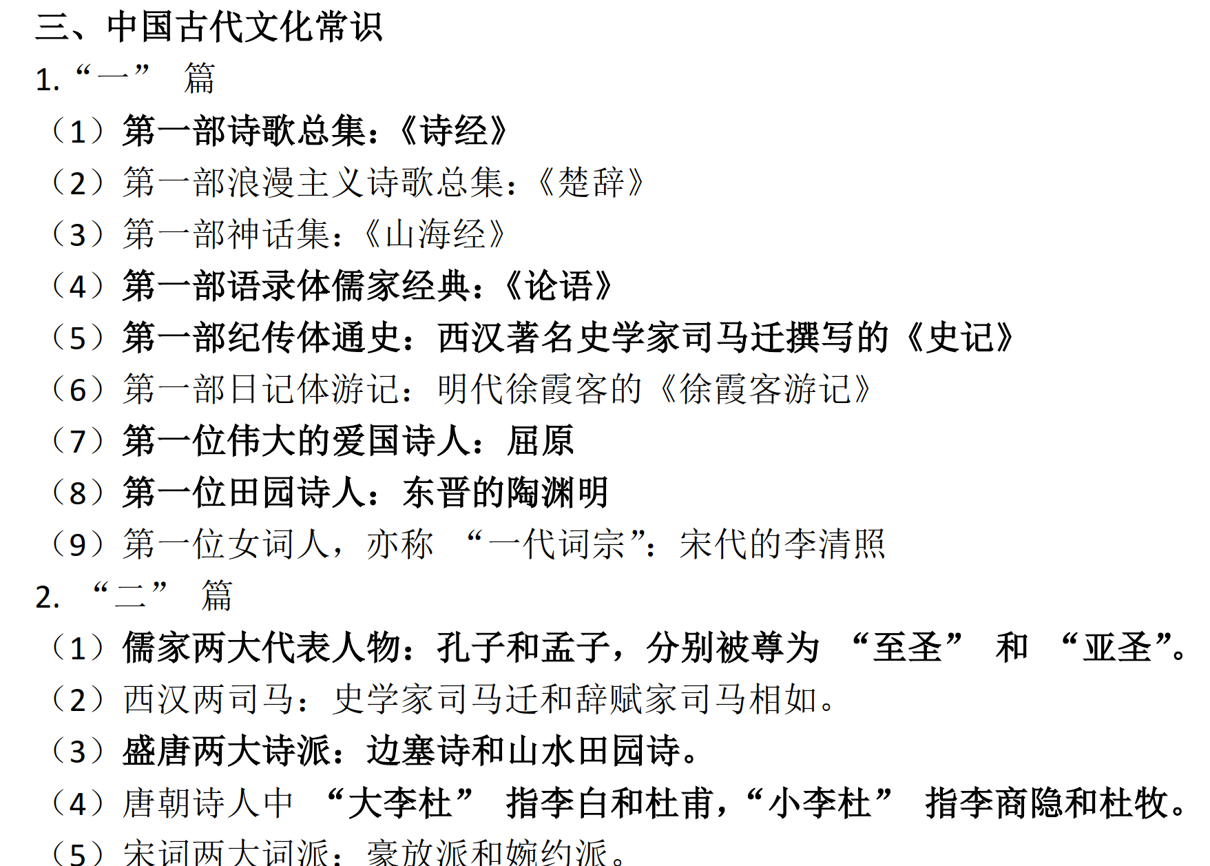 语文资料