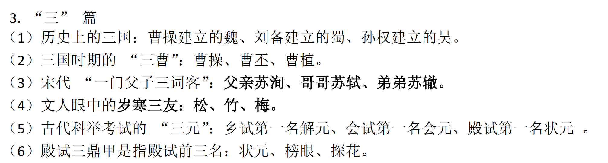 语文资料