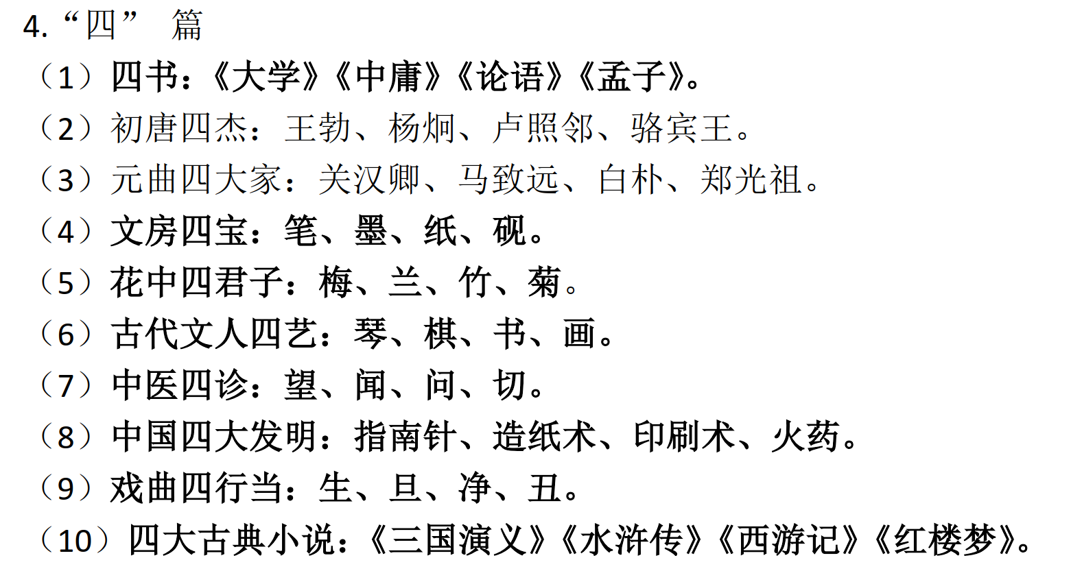 语文资料