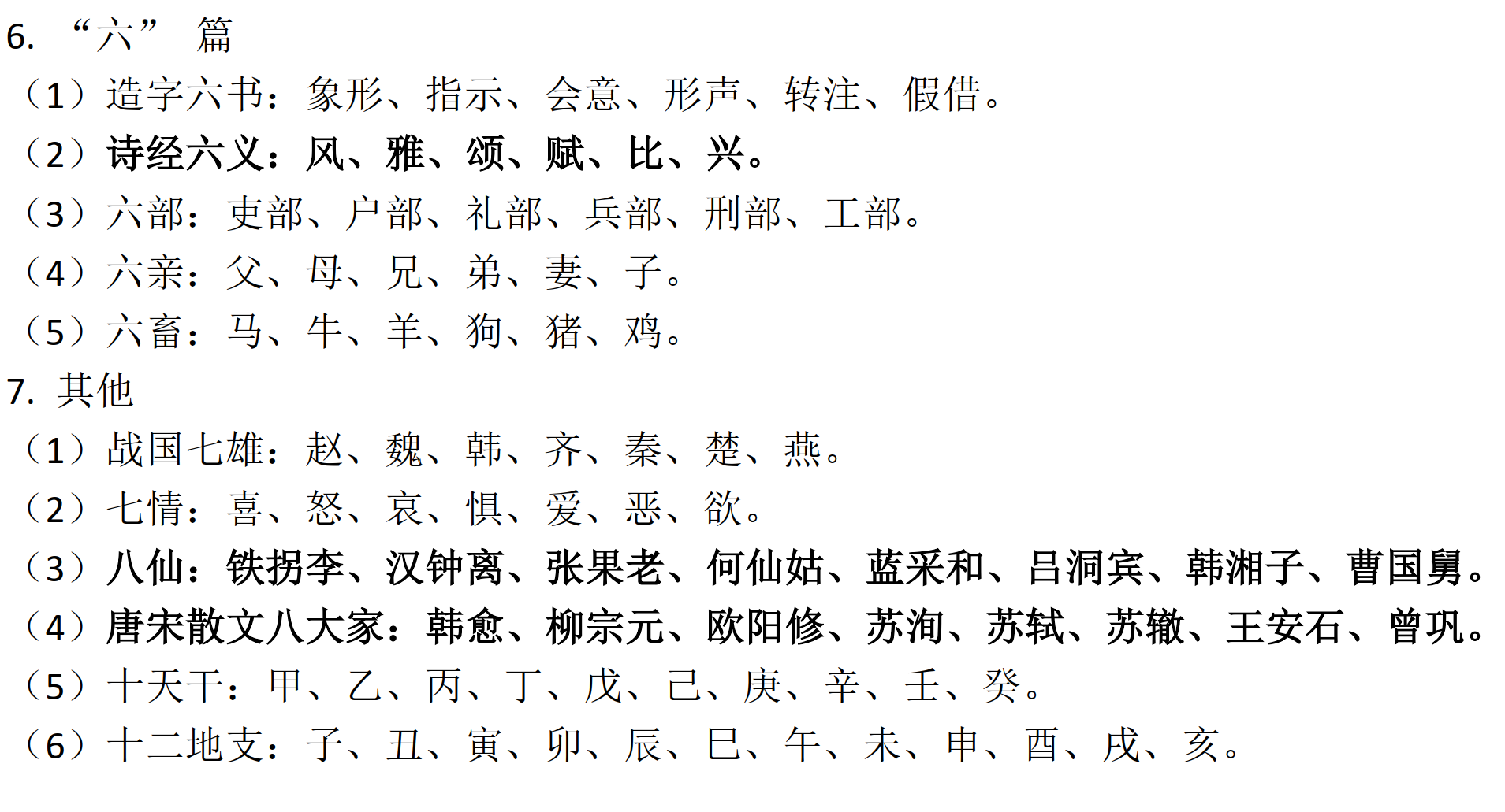 语文资料