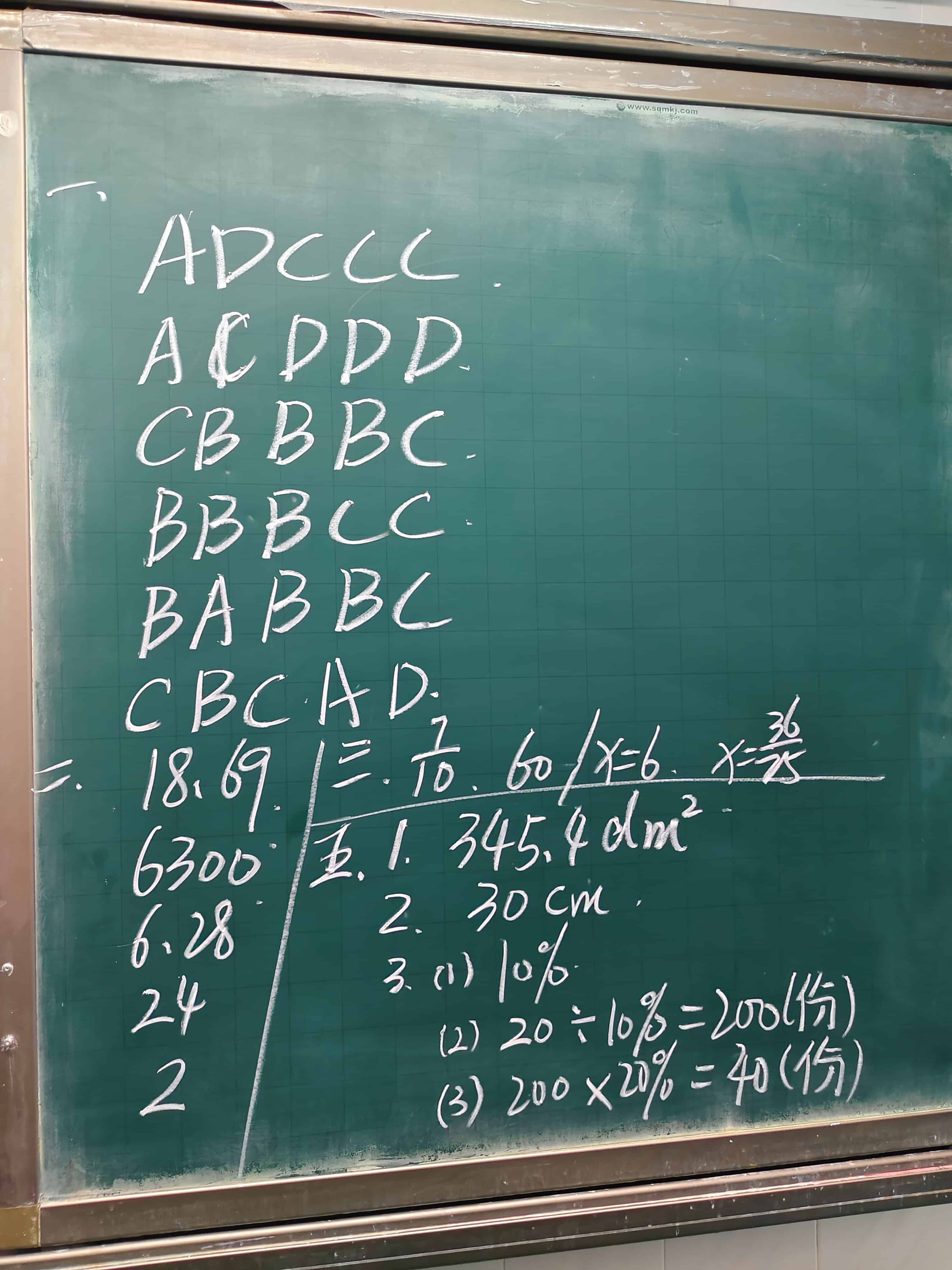 今天的数学卷答案1