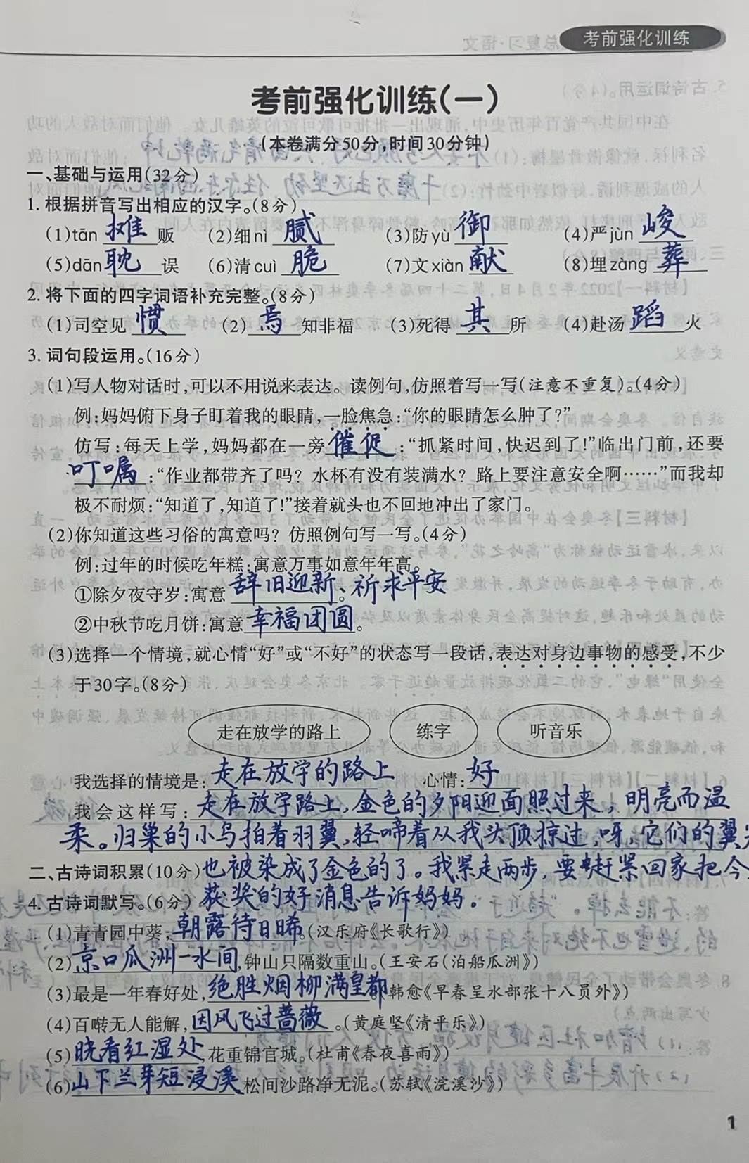 语言测验1