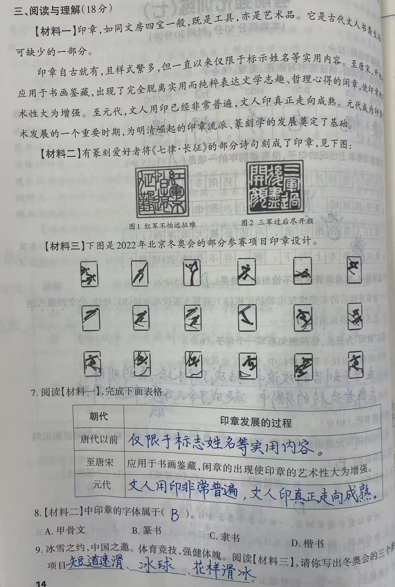 英语测验1