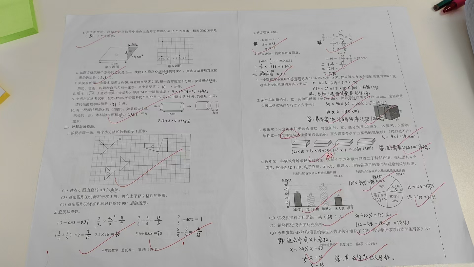 英语测验1