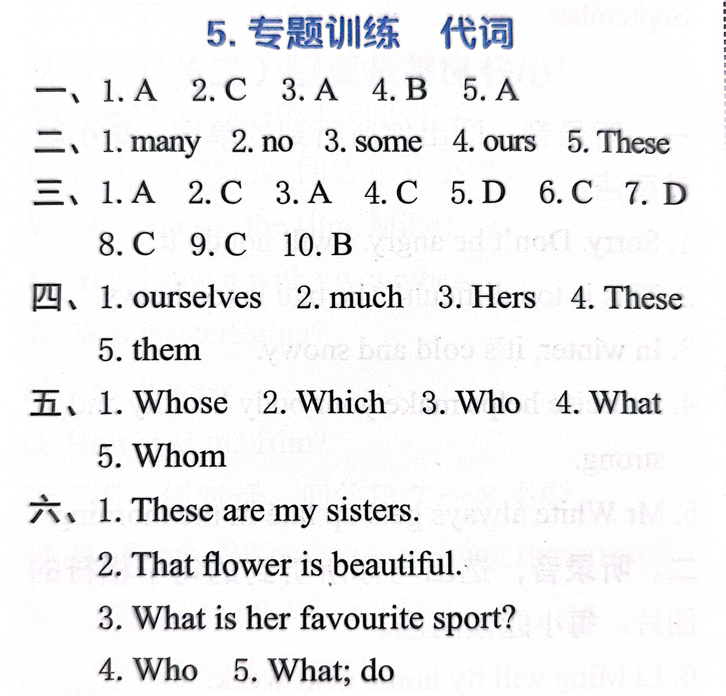 英语测验1