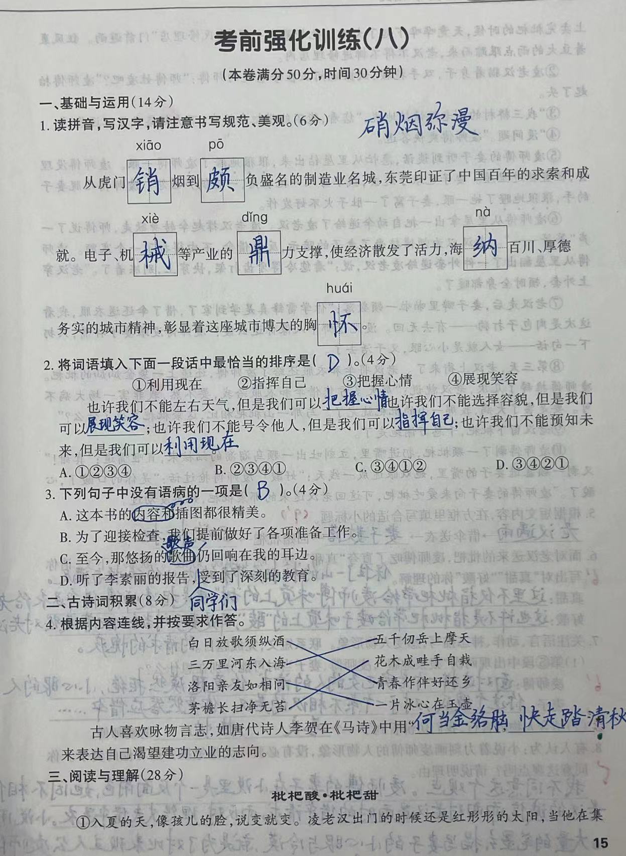英语测验1