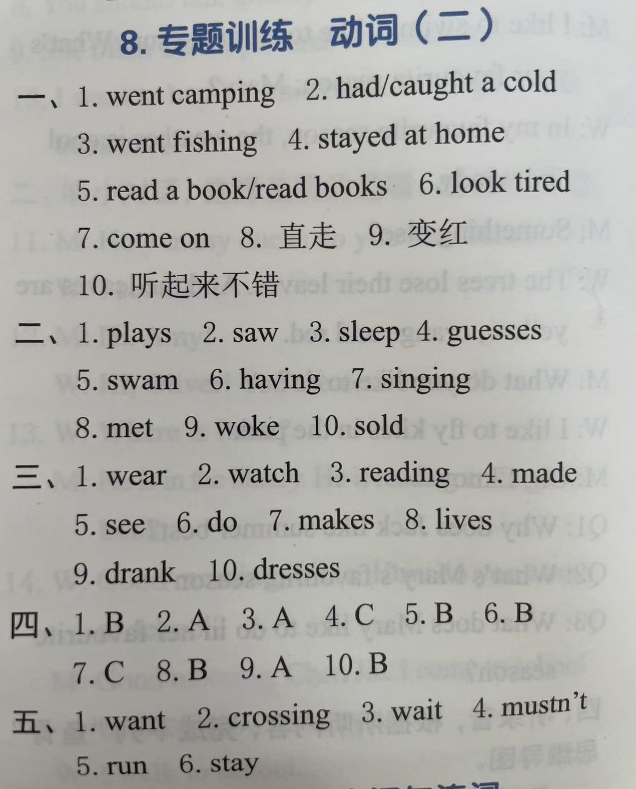 英语测验1