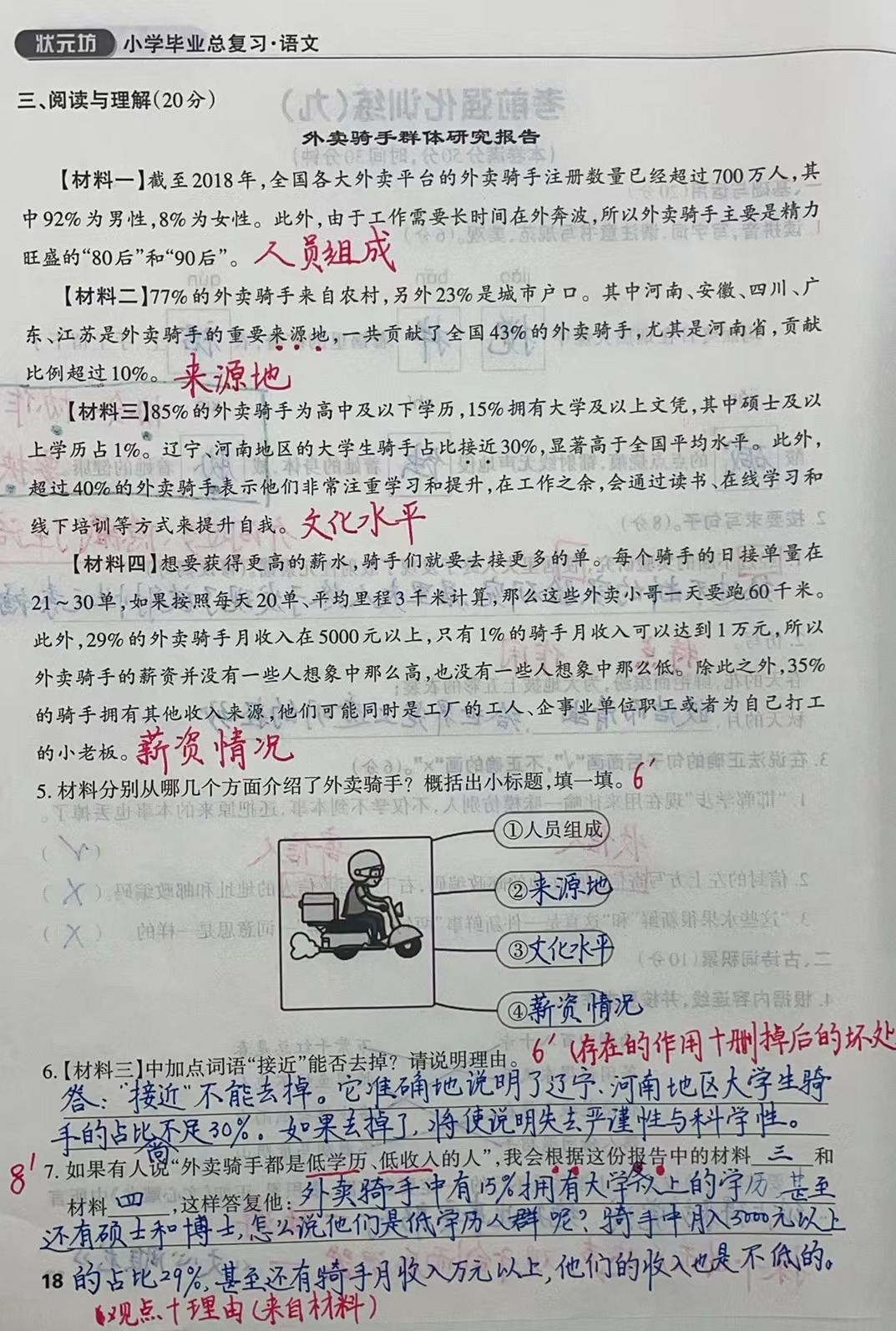 英语测验1