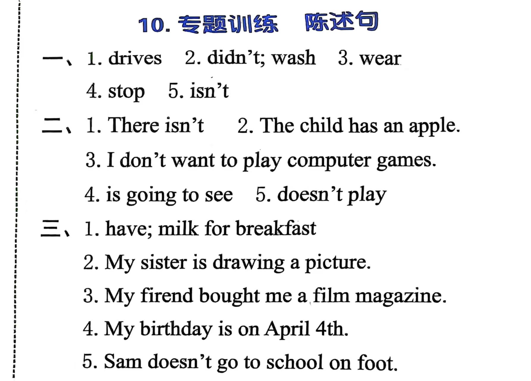英语测验1