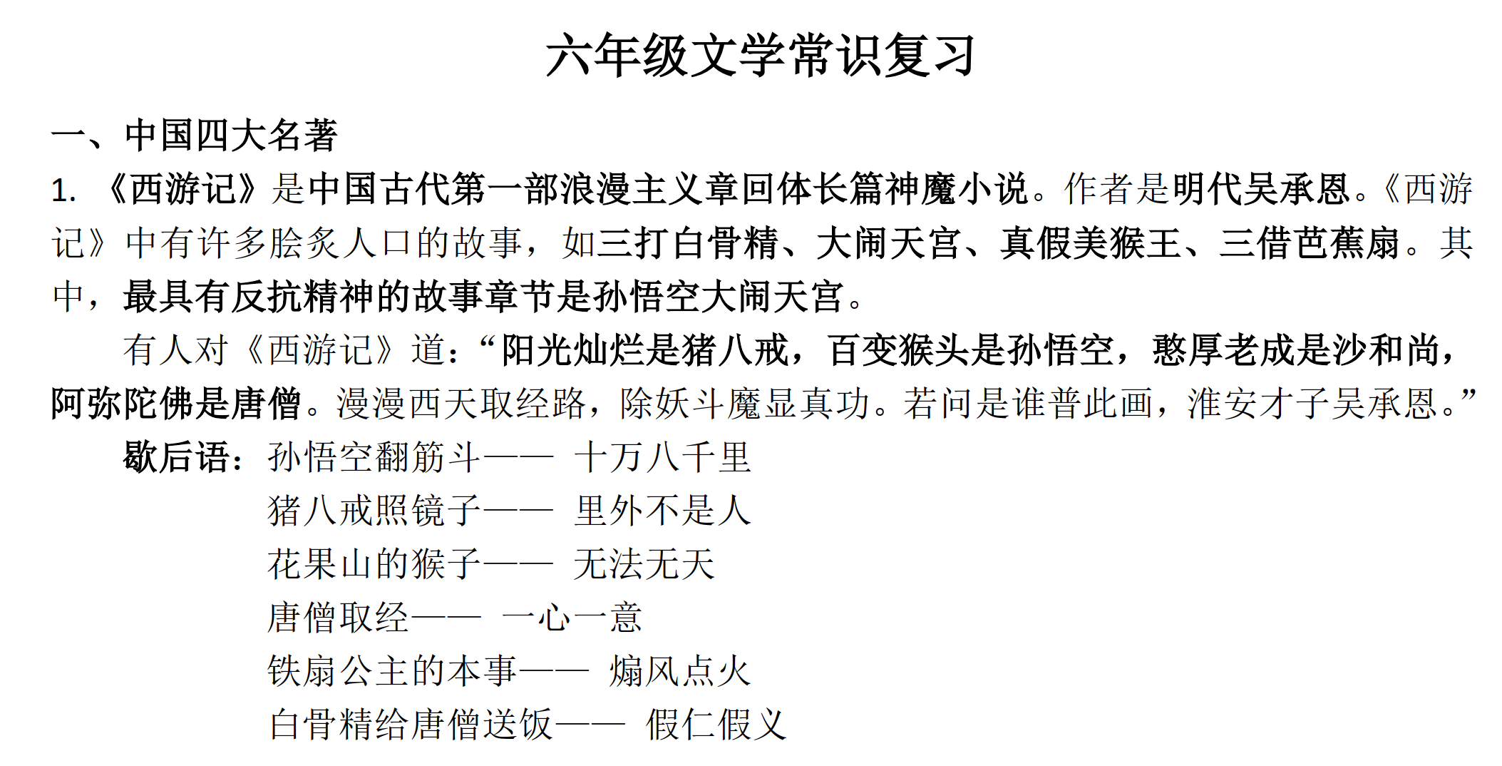 语文资料