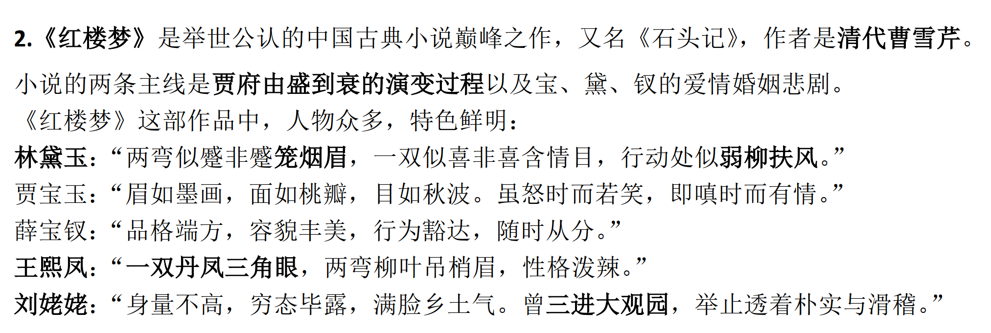 语文资料