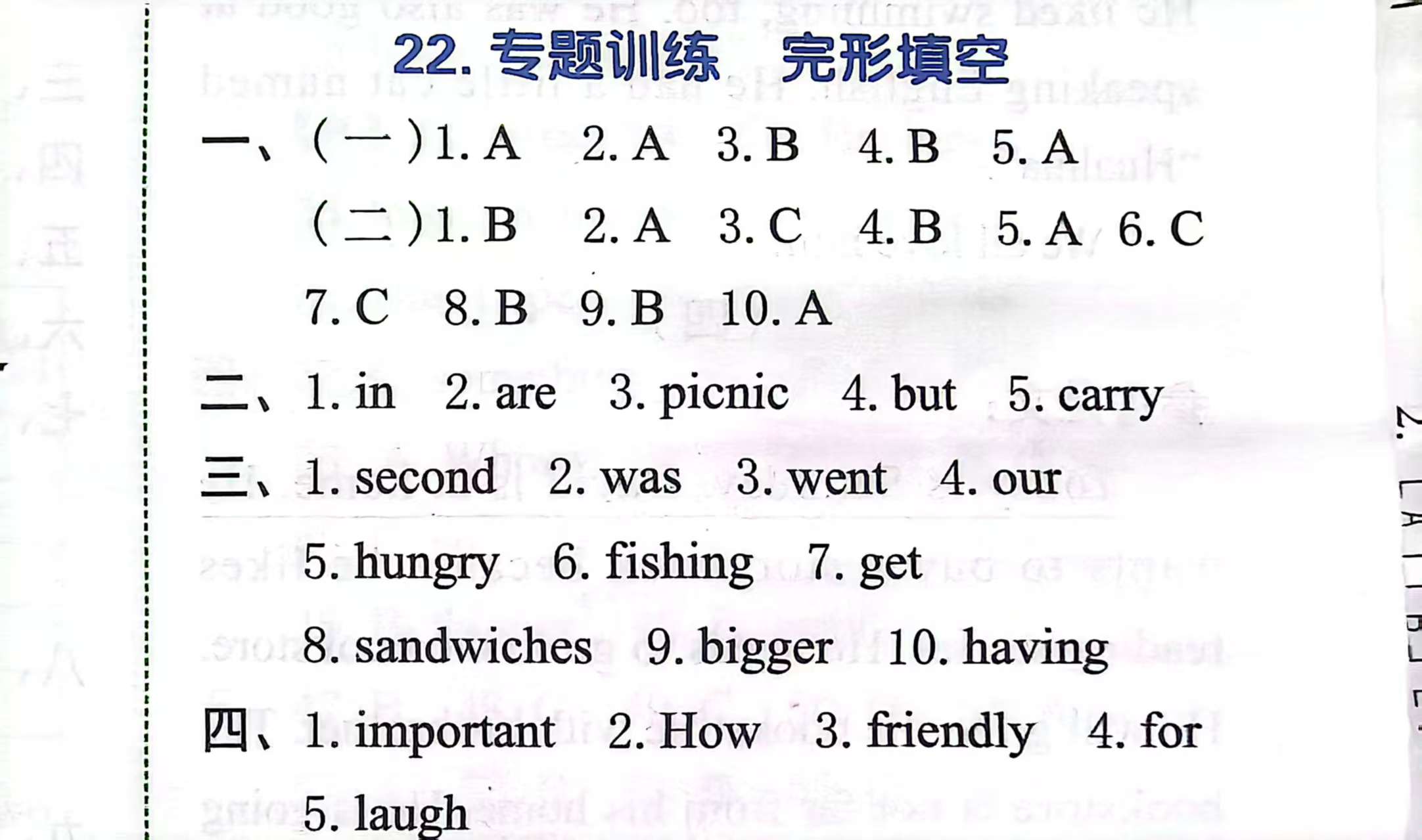 英语测验1