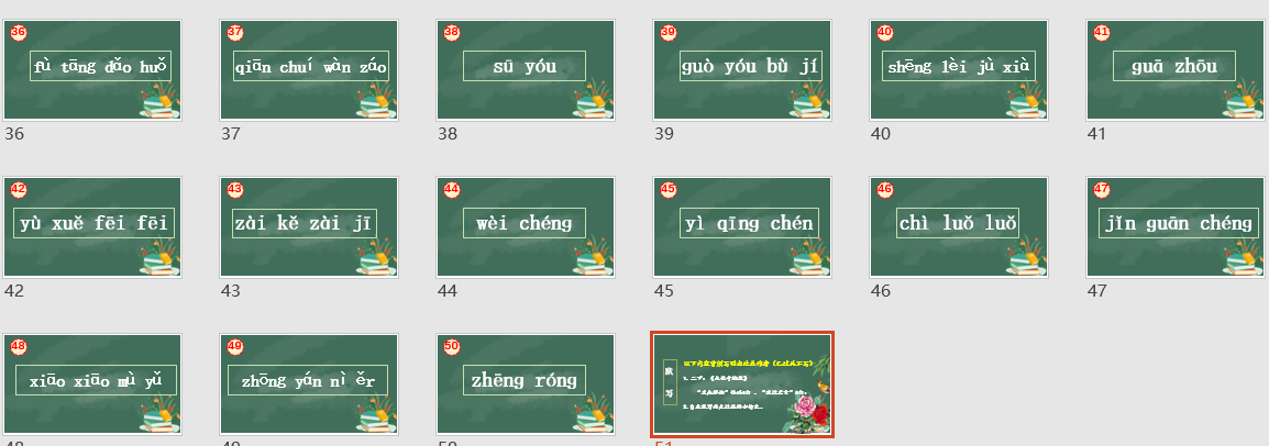 语文资料