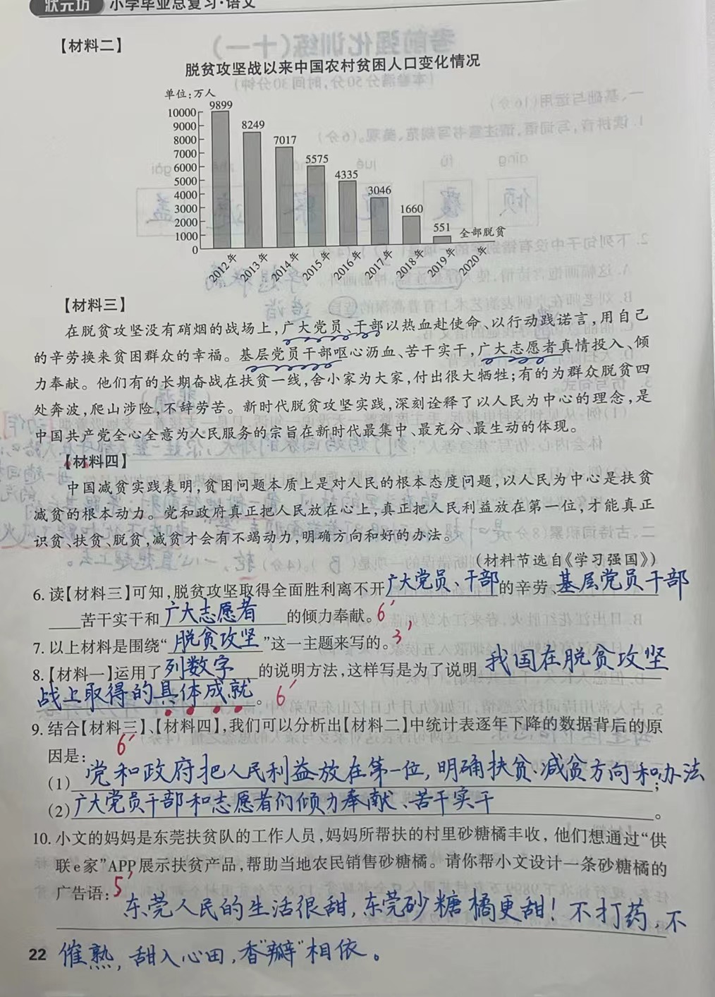 英语测验1