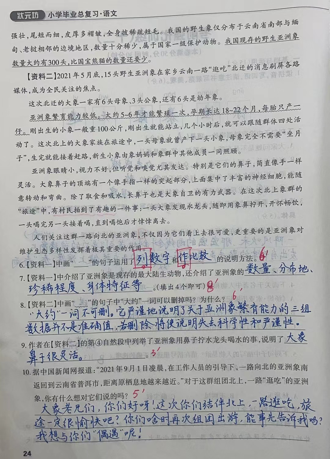 英语测验1