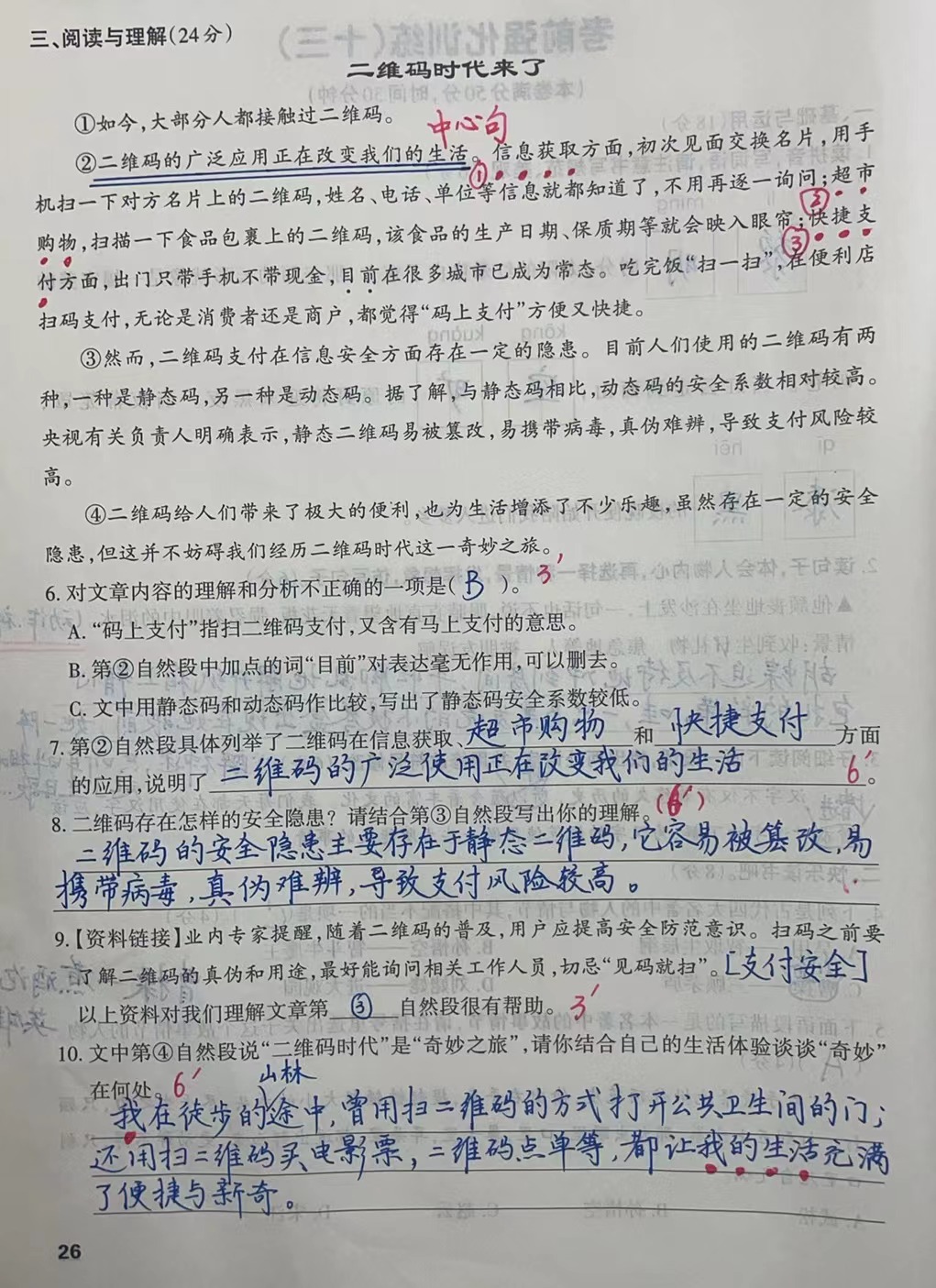 语文资料