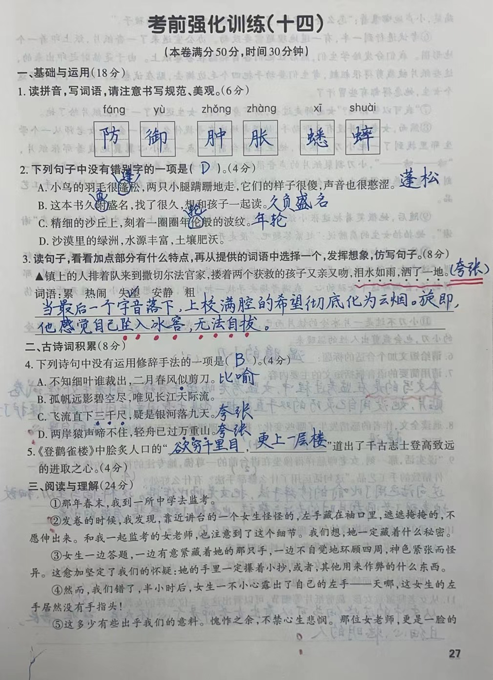语文资料