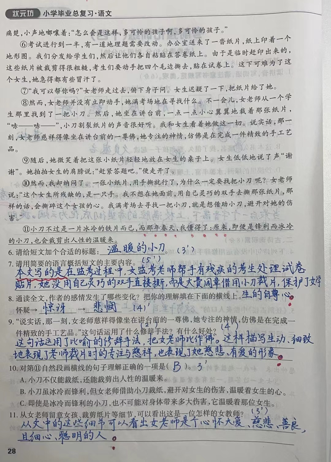 语文资料