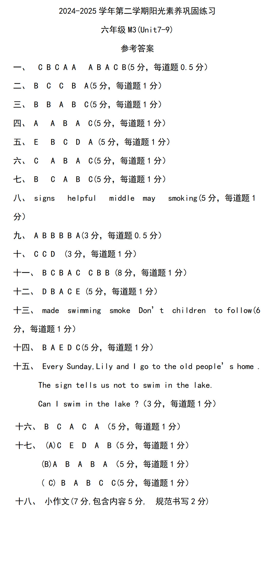 英语测验1
