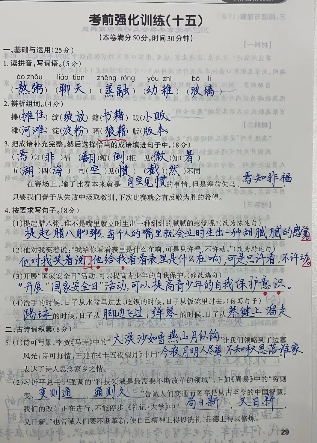 英语测验1