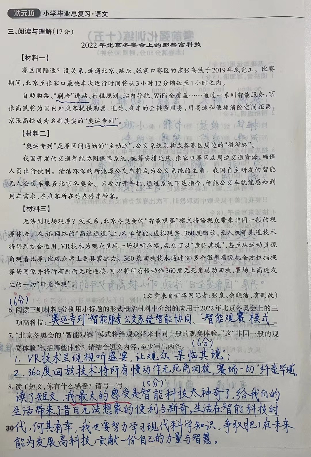 英语测验1