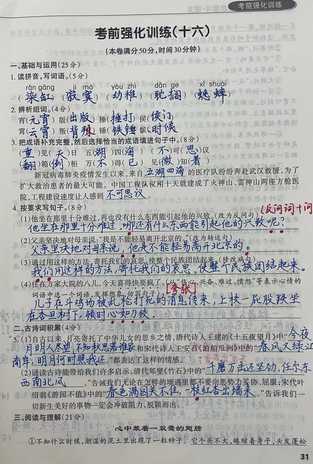 英语测验1