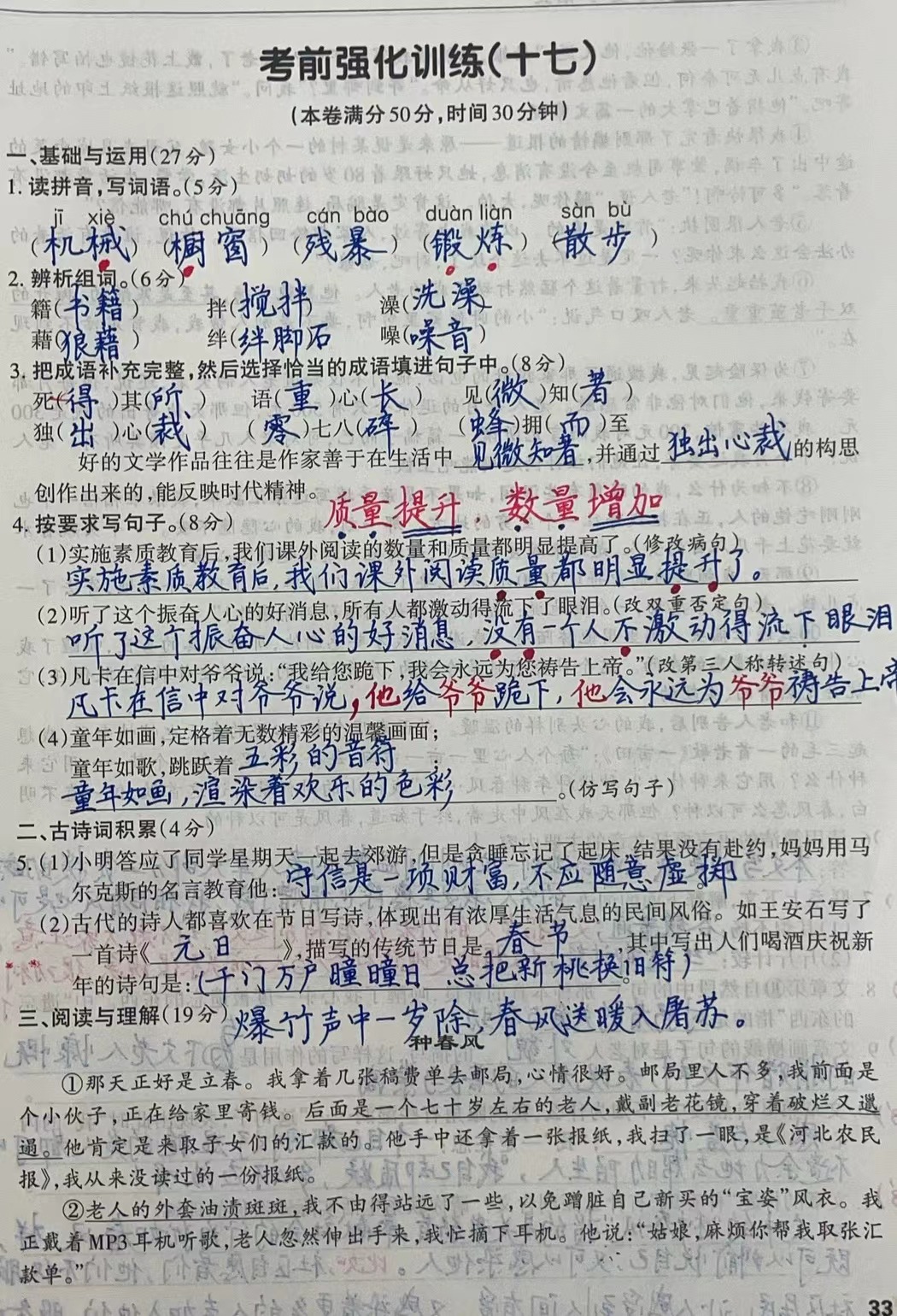 英语测验1