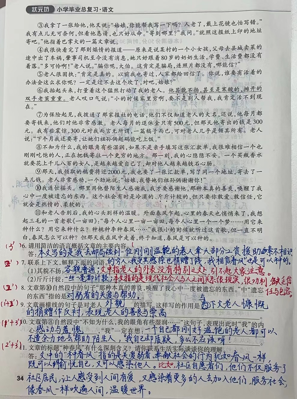 语文资料