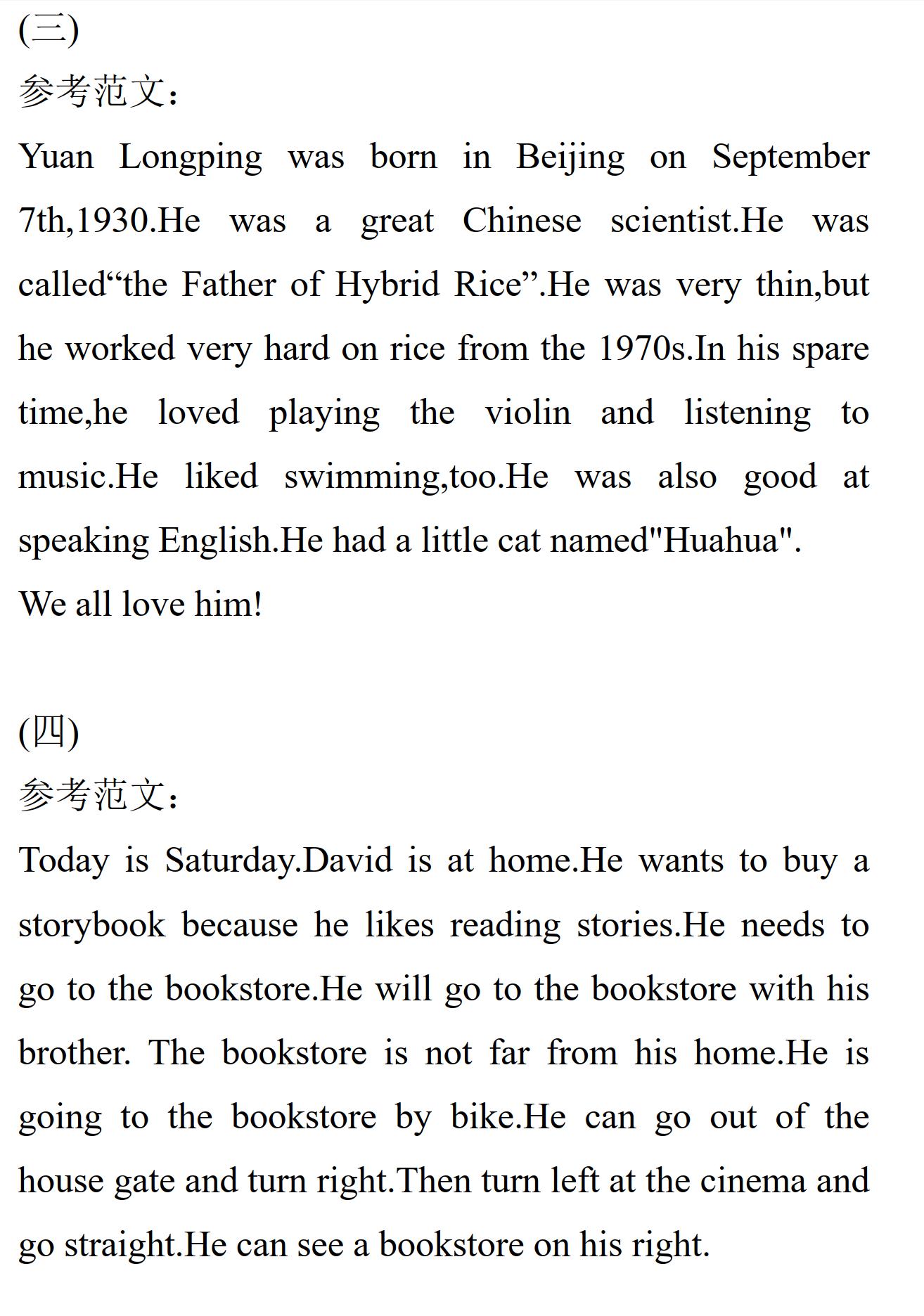 英语测验1