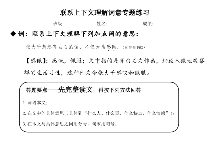 语文资料