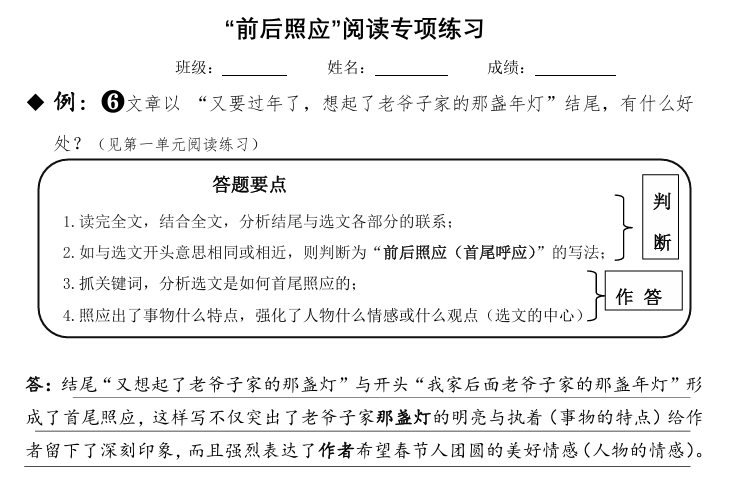 语文资料