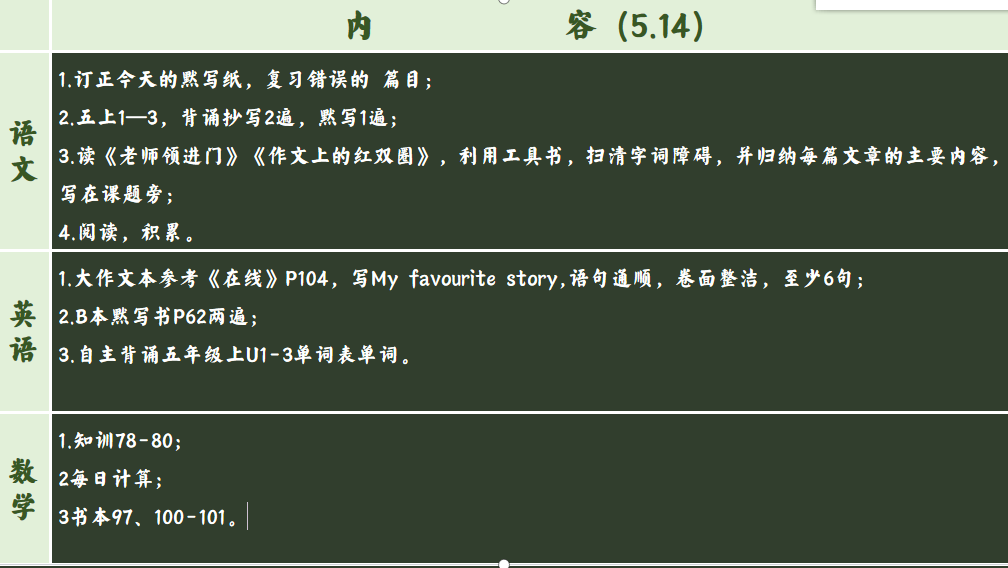 作业照片1
