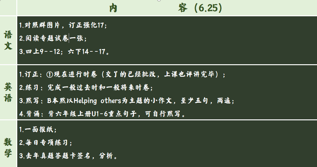 作业照片1